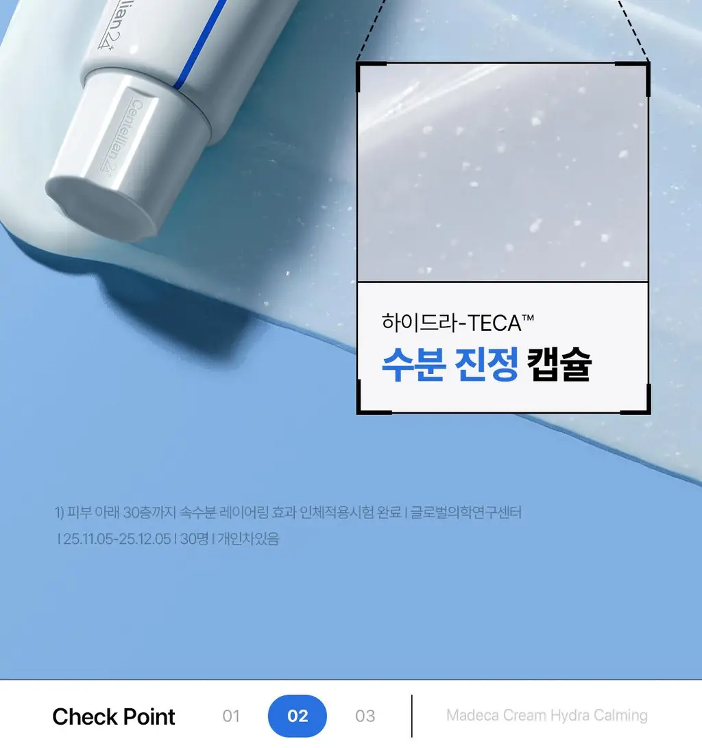 [쿨링/진정] 센텔리안24 마데카 수분크림 하이드라 카밍 기획(50ml+15ml) 상세페이지 18
